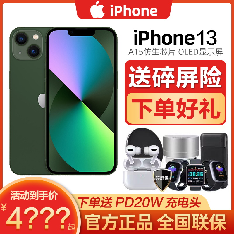 爱打扮(www.idaban.cn)，顺丰发货【24期分期】苹果13手机iPhone13手机旗舰店苹果5G新品手机苹果13ProMax国行正品官方全网通