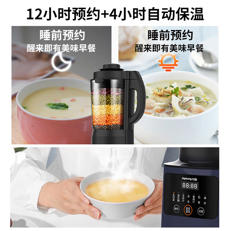 九阳破壁机家用加热全自动料理豆浆 能良数码破壁机