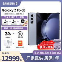 (24 period of interest-free delivery of multiple haute gifts) Samsung Galaxy Z Fold5 brand new folding screen smart 5G phone light and thin comfort closing fine work hinge Fold4 new