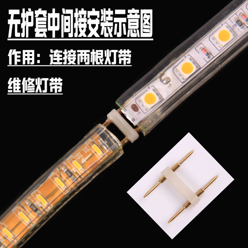 LED5050灯带中间接插针2835无导线连接针接头两线 4线灯带连接器_虎窝淘