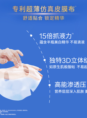 【海外店】妮维雅双能白面膜抑黑透亮焕白去黄去暗沉水润30片*