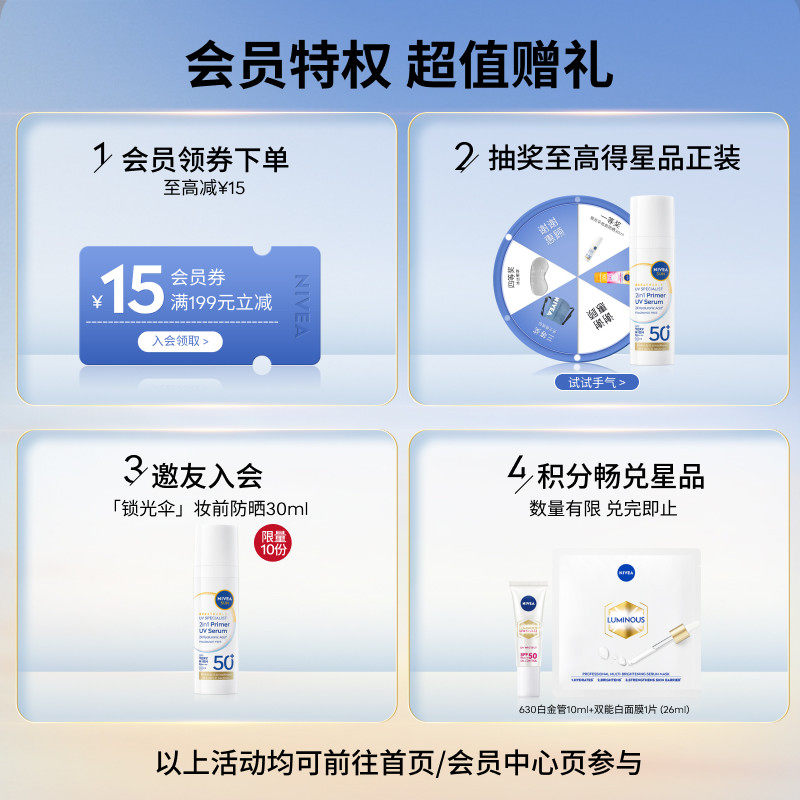 【王星越代言】妮维雅630精华焕白淡斑敏感肌抗氧面部女30ml*2