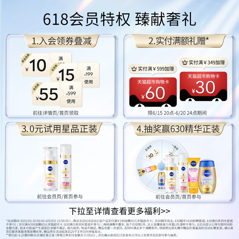 妮维雅630淡斑焕白早c晚a精华液 NIVEA妮维雅海外液态精华