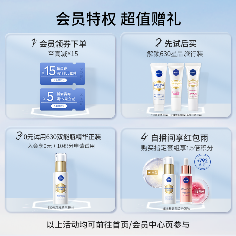 【抢先付定】妮维雅双能白面膜抑黑透亮焕白去黄去暗沉养肤提亮