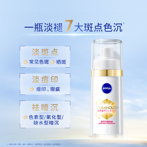 【NO.1淡斑精华】妮维雅630精华淡斑美白焕亮精华液抗氧化官方 - 图2