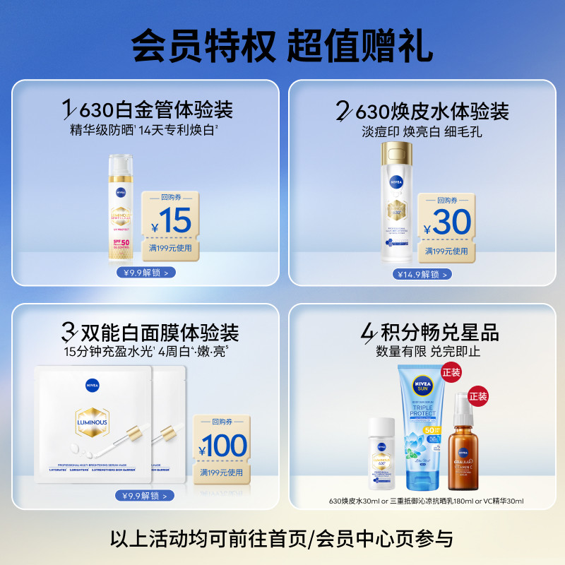 【黑五提前嗨】妮维雅三重沁凉防晒SPF50身体薄荷180ml*2