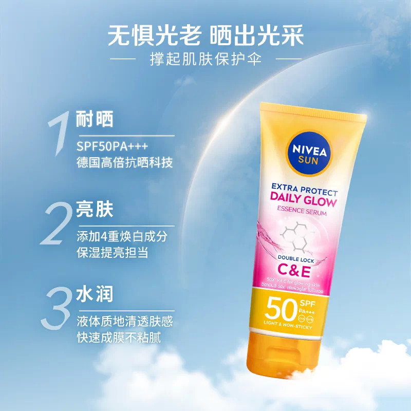 妮维雅泰国焕白防护抗晒女脖子面部全身SPF50  180ml