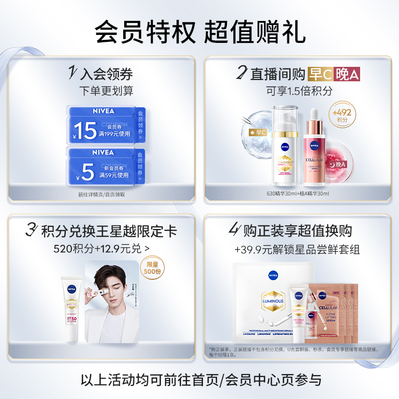 【母亲节礼物】妮维雅CE防晒隔离高倍SPF50抗氧提亮通勤女2支装 - 图0