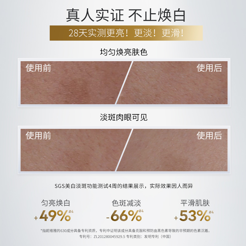 妮维雅630淡斑焕白精华早c晚a vc NIVEA妮维雅海外液态精华