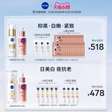 【618 Карнавал】 Nivea Ранний вечер C Установленный анти-черный антисахарид Удаляет тьму отбеливающие пятна антивозрастные сущности