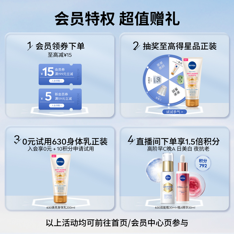 妮维雅630双能瓶美白淡斑精华抗糖双支官方正品 - 图0