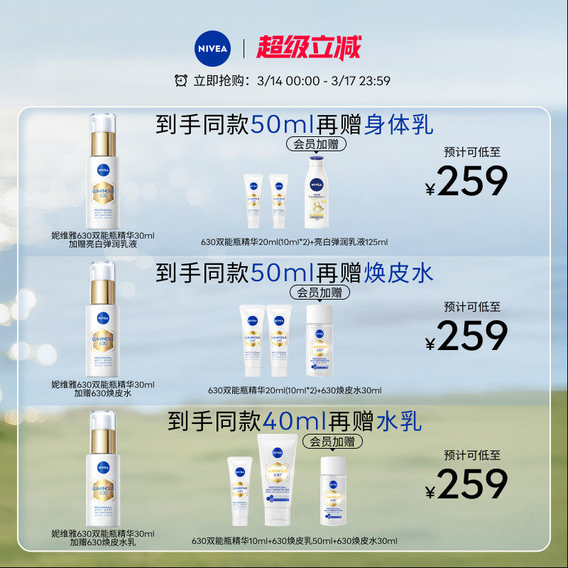 【王星越代言】