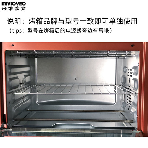 304不锈钢烧烤网蒸烤箱配件适用美的凯度松下海氏冷却架晾凉网BBQ - 图2