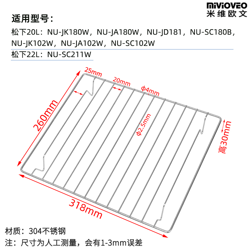 适用松下22升蒸烤箱不锈钢烤盘网架带孔蒸盘不沾盘配件NU-SC211W