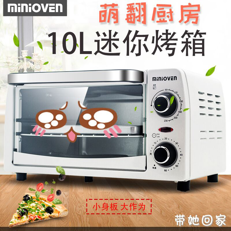 K-FIVE/戈菲電烤箱家用多功能烘焙控溫10升迷你小烤箱燒烤箱保溫