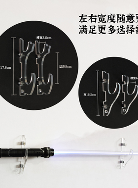 亚克力剑托剑架笛萧架挂墙式壁挂