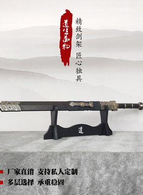 太极八卦剑架剑托刀剑架笛萧架道