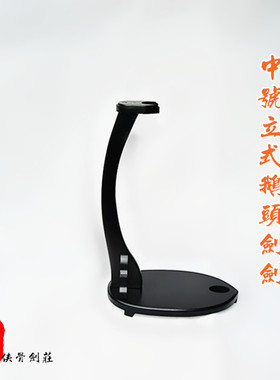 龙泉镇宝剑架鹅头立式