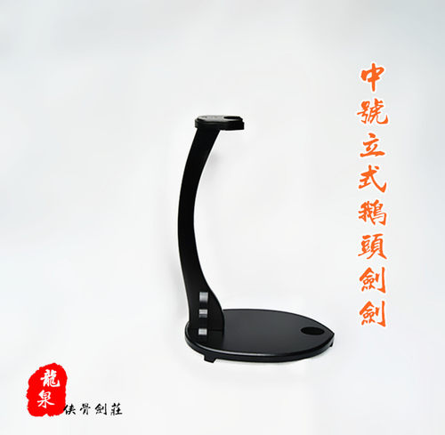 龙泉镇宅宝剑架刀剑架鹅头立式大剑架唐汉剑托刀架座特价厂家直销 - 图1