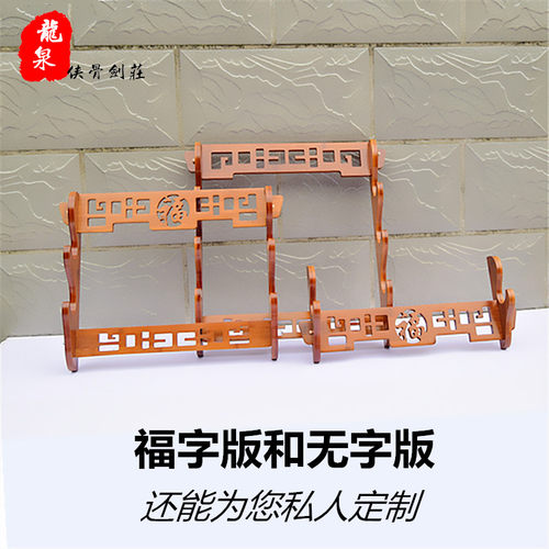 新品镂空镇宅刀剑架挂墙挂式挂壁楠竹古典剑托创意直销多层笛子架 - 图2