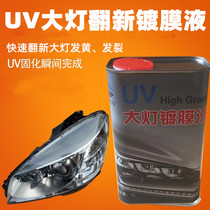 UV Automotive Headlights Fast Retouching Liquid Lights UV Varnish Fast Drying Headlamps UV Coated Liquid Headlamps UV Light Oil Spot