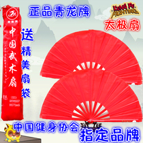 Chinas Qinglong card Tai Chi fan plastic bone kung fu fan-fan performance fan-practice fan pure red tai chi supplies