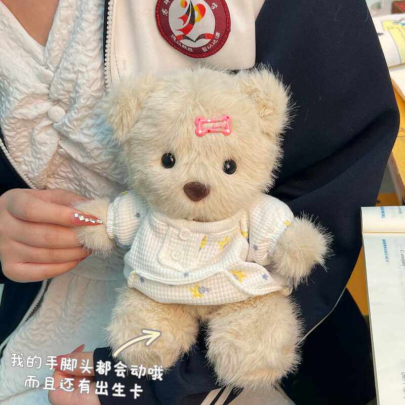 【七夕礼物】小熊玩偶材料包手工DIY可录音的玩偶送女朋友礼物