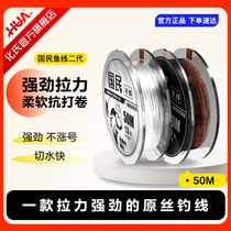 Culture Blindly National Fish Line Fishing Line Main Thread Fishing Line Nylon Line Fishing Line Fishing Line Suit