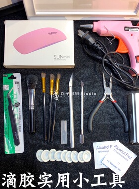 diy滴胶实用手工钳