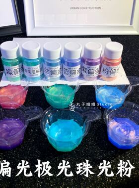 极光云母粉不沉底手工材料