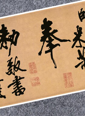 宋米芾梁简文帝梅花赋拓本行书法仿古代名家微喷字帖临摹装裱长卷