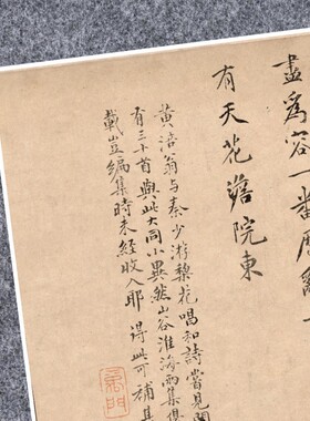 宋黄庭坚梨花诗行楷书法仿古代名家真迹微喷定制临摹装裱横轴长卷