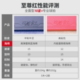 Ракетка для настольного тенниса Beautiful Lion Dragon Professional -Carding Carbon -Single Syster -shot Eight -Star 9 -звездочный 10 -звездочный солдат ракетка