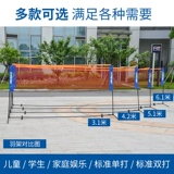 Badminton Frame Portable Standard соревнование Home Ball Mobile Net Collem Column Outdoor Simple Folding Outdoor Beauty Lion Dragon