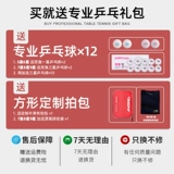Профессиональная ракетка для настольного тенниса для начинающих, официальный флагманский магазин