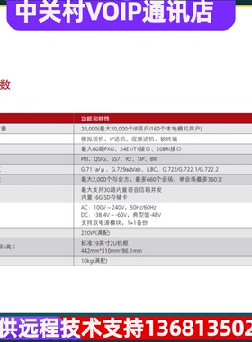 eSpace U1981 交流主机(含1 SCU,1 MTU)华为程控交换机IP电话