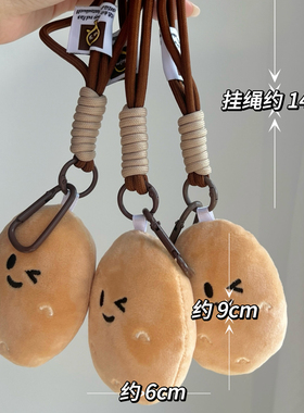 可爱wink南方小土豆毛绒包挂件