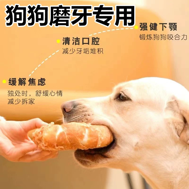 宠口爱宠物零食鸡肉卷牛皮圈磨牙棒洁齿骨狗狗零食训练奖励适口,淘宝优惠券,粉丝福利购,淘宝优惠卷