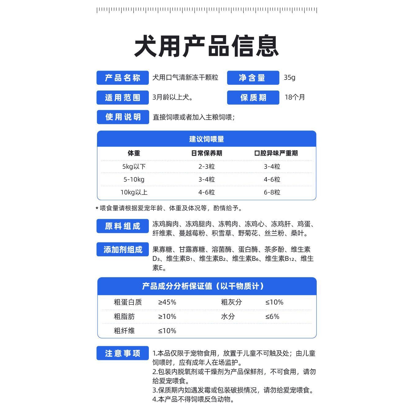唯特医生猫咪口气清新冻干35g零食颗粒洁牙棒洁齿清洁口腔牙垢,淘宝优惠券,粉丝福利购,淘宝优惠卷