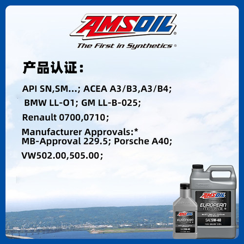安索5W40机油欧规全合成润滑油高灰份适配欧系车5W-40 - 图1