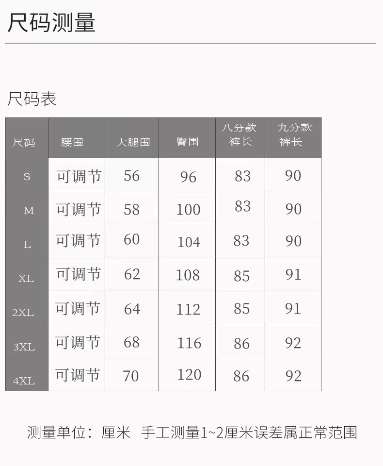 孕妇裤夏薄款小个子八分外穿九分阔腿宽松休闲大码春秋季直筒长裤 - 图3