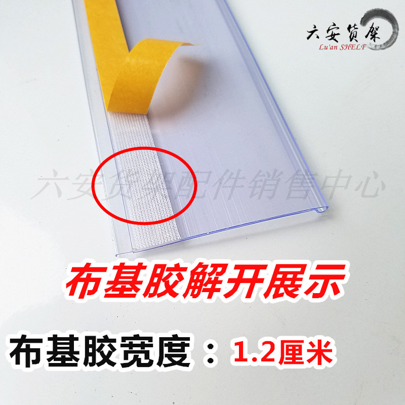 药店玻璃卡条标签条价格条 价签条 卡条 透明 平面货架专用粘贴条 - 图1