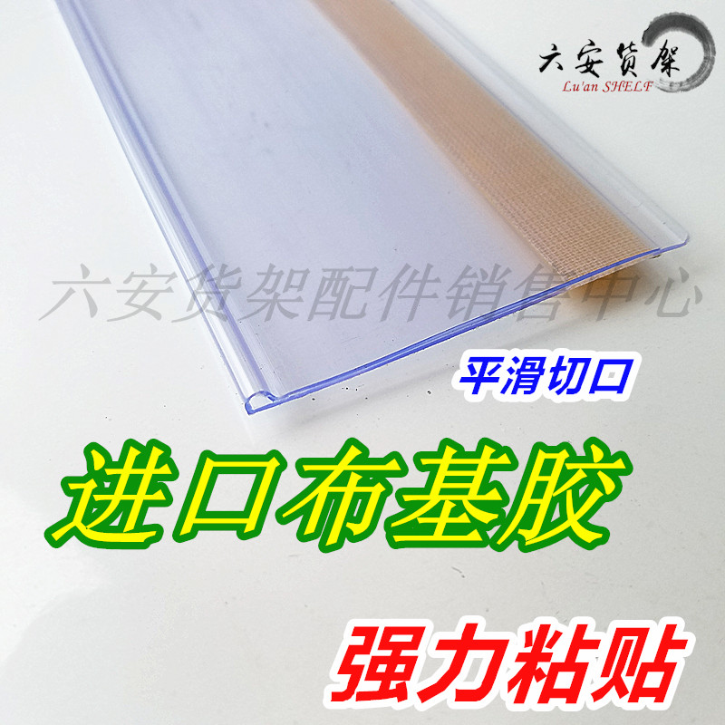 药店玻璃卡条标签条价格条 价签条 卡条 透明 平面货架专用粘贴条 - 图0