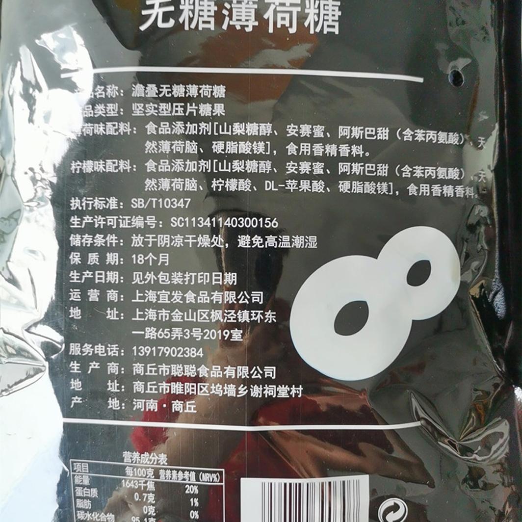 澹叠无糖薄荷糖有个圈的强劲清凉散装清新口气750g润喉口香糖果 - 图0