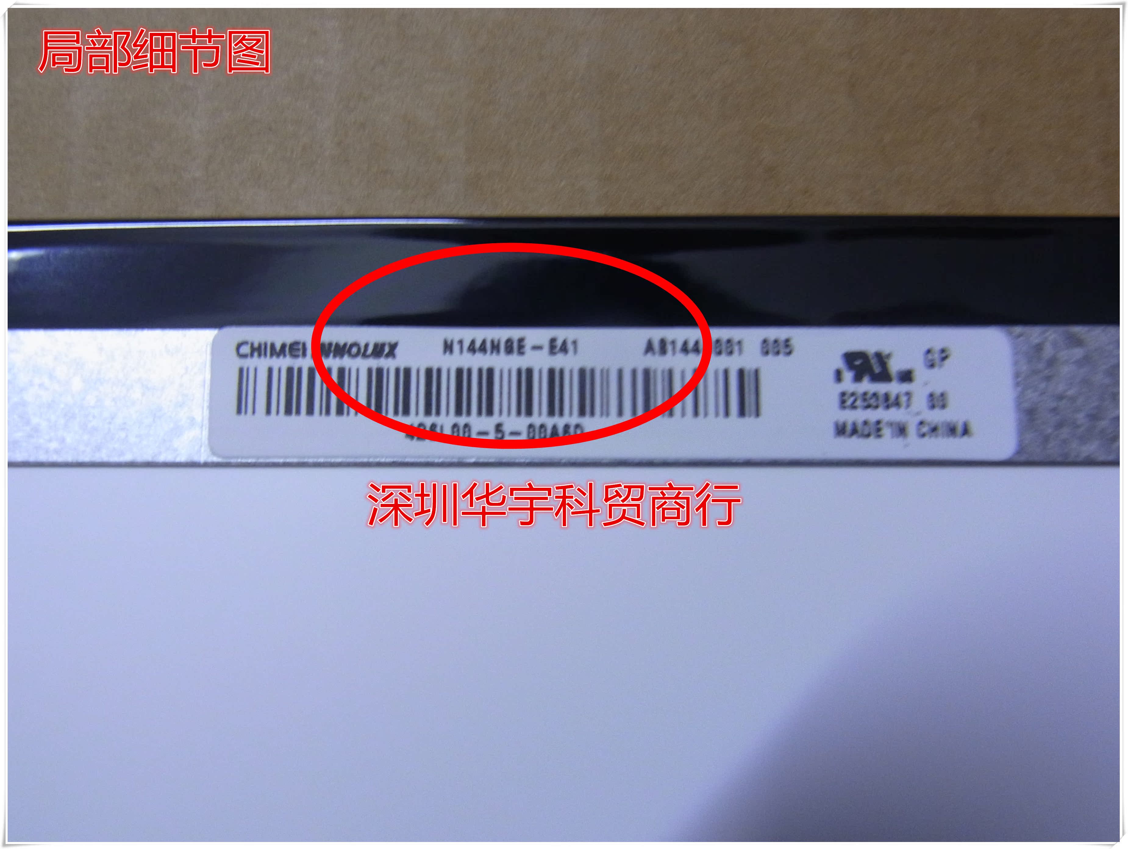 N144NGE-E41  Toshiba U800W U840W U845W 液晶显示屏幕1792X768 - 图2