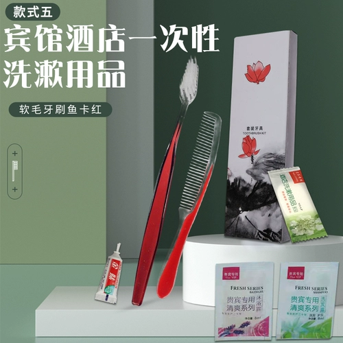 Одноразовый комнатный комплект для отеля, зубная паста, зубная щетка, делается под заказ