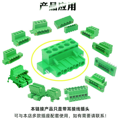 2EDGKM5.08mm带法兰耳螺丝接线端子铜环保插拔式孔端插头KF2EDGKM - 图1