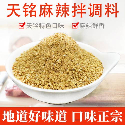 【工厂直发】正宗抚顺麻辣拌调料商用拌菜面酱料正宗2斤家用包邮 - 图1