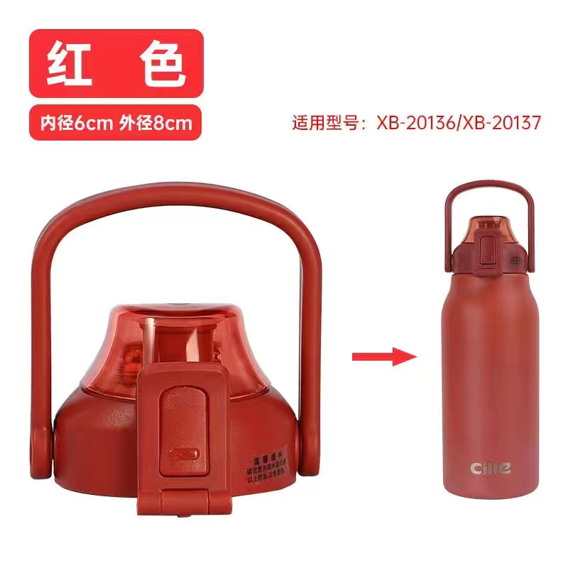 希乐Cille保温水杯盖子原装杯盖配件【20136/20137】专用防漏正品-图2