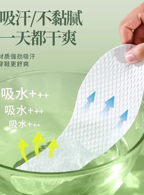 一次性鞋垫男女日抛型透气舒适
